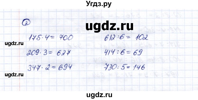 ГДЗ (Решебник) по математике 5 класс Перова М.Н. / проверка пройденного / страница 186 / вариант 2 / 2