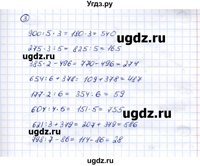 ГДЗ (Решебник) по математике 5 класс Перова М.Н. / проверка пройденного / страница 186 / вариант 2 / 3