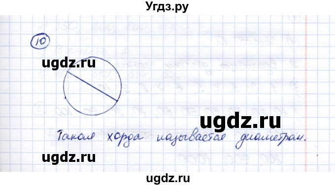 ГДЗ (Решебник) по математике 5 класс Перова М.Н. / проверка пройденного / страница 194 / 10