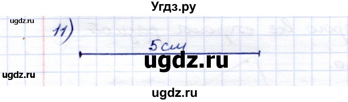 ГДЗ (Решебник) по математике 5 класс Перова М.Н. / проверка пройденного / страница 194 / 11