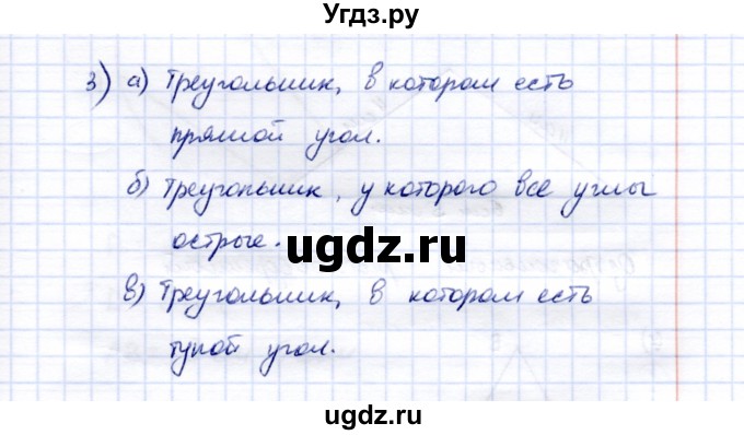 ГДЗ (Решебник) по математике 5 класс Перова М.Н. / проверка пройденного / страница 194 / 3