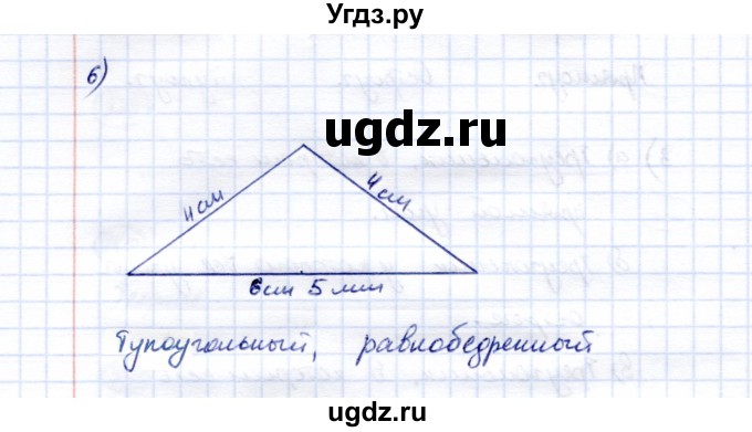 ГДЗ (Решебник) по математике 5 класс Перова М.Н. / проверка пройденного / страница 194 / 6