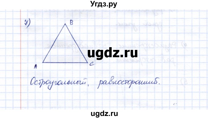 ГДЗ (Решебник) по математике 5 класс Перова М.Н. / проверка пройденного / страница 194 / 7