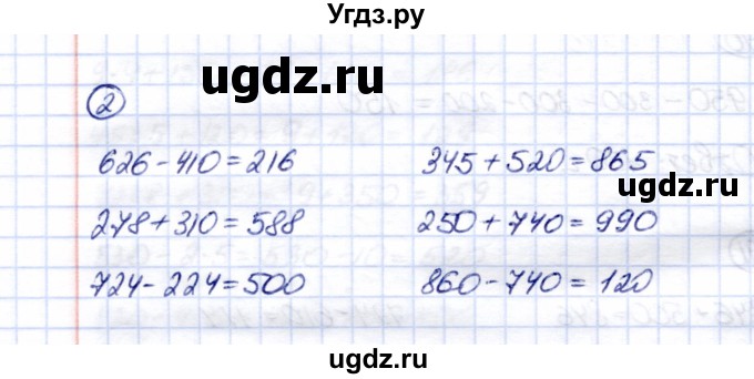 ГДЗ (Решебник) по математике 5 класс Перова М.Н. / проверка пройденного / страница 66 / вариант 1 / 2