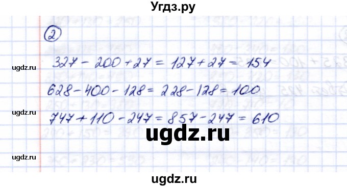 ГДЗ (Решебник) по математике 5 класс Перова М.Н. / проверка пройденного / страница 66 / вариант 2 / 2