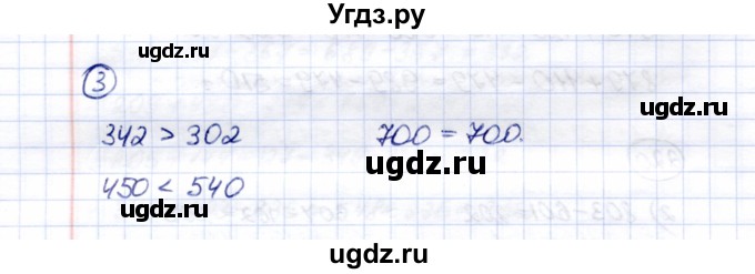 ГДЗ (Решебник) по математике 5 класс Перова М.Н. / проверка пройденного / страница 70 / вариант 1 / 3