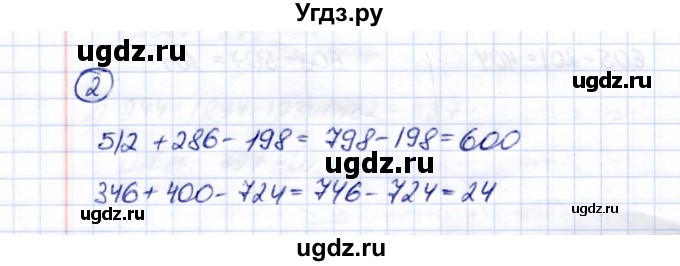 ГДЗ (Решебник) по математике 5 класс Перова М.Н. / проверка пройденного / страница 70 / вариант 2 / 2