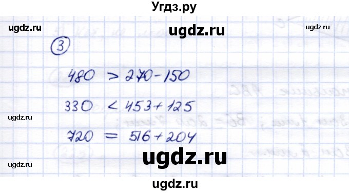 ГДЗ (Решебник) по математике 5 класс Перова М.Н. / проверка пройденного / страница 70 / вариант 2 / 3