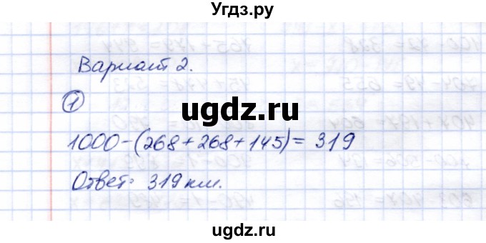 ГДЗ (Решебник) по математике 5 класс Перова М.Н. / проверка пройденного / страница 109 / вариант 2 / 1