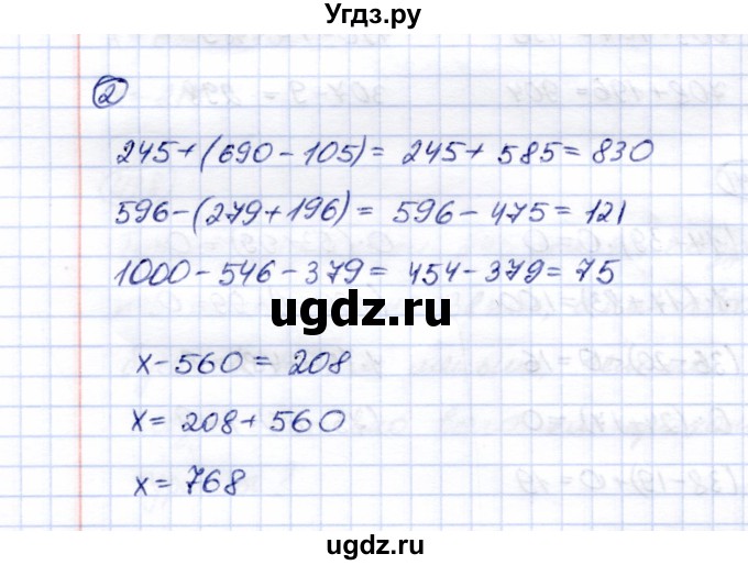 ГДЗ (Решебник) по математике 5 класс Перова М.Н. / проверка пройденного / страница 109 / вариант 2 / 2