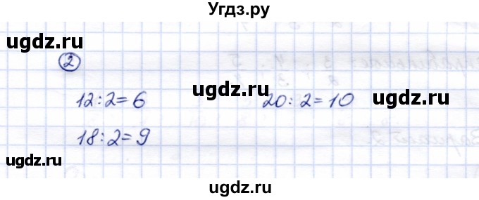 ГДЗ (Решебник) по математике 5 класс Перова М.Н. / проверка пройденного / страница 124 / вариант 1 / 2