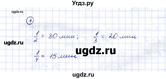 ГДЗ (Решебник) по математике 5 класс Перова М.Н. / проверка пройденного / страница 124 / вариант 1 / 4