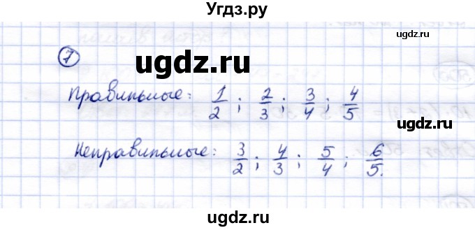 ГДЗ (Решебник) по математике 5 класс Перова М.Н. / проверка пройденного / страница 124 / вариант 2 / 7