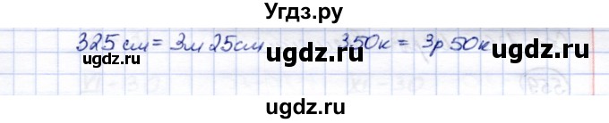 ГДЗ (Решебник) по математике 5 класс Перова М.Н. / проверка пройденного / страница 135 / вариант 1 / 4(продолжение 2)