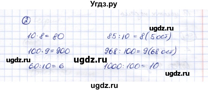 ГДЗ (Решебник) по математике 5 класс Перова М.Н. / проверка пройденного / страница 135 / вариант 2 / 2