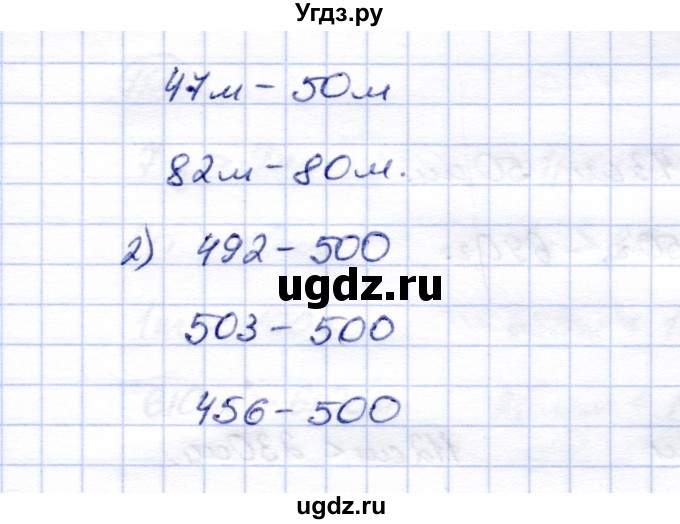 ГДЗ (Решебник) по математике 5 класс (рабочая тетрадь) Перова М.Н. / упражнение / 104(продолжение 2)