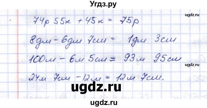 ГДЗ (Решебник) по математике 5 класс (рабочая тетрадь) Перова М.Н. / упражнение / 115(продолжение 2)