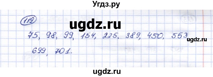 ГДЗ (Решебник) по математике 5 класс (рабочая тетрадь) Перова М.Н. / упражнение / 119