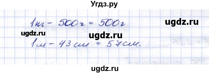 ГДЗ (Решебник) по математике 5 класс (рабочая тетрадь) Перова М.Н. / упражнение / 126(продолжение 2)