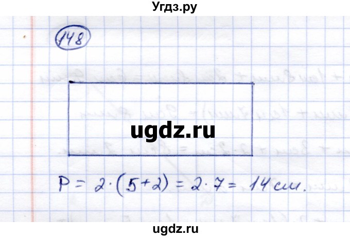 ГДЗ (Решебник) по математике 5 класс (рабочая тетрадь) Перова М.Н. / упражнение / 148