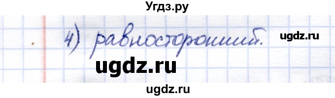 ГДЗ (Решебник) по математике 5 класс (рабочая тетрадь) Перова М.Н. / упражнение / 157(продолжение 2)