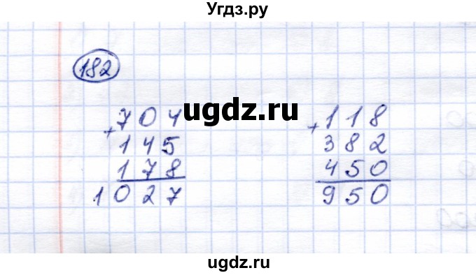 ГДЗ (Решебник) по математике 5 класс (рабочая тетрадь) Перова М.Н. / упражнение / 182