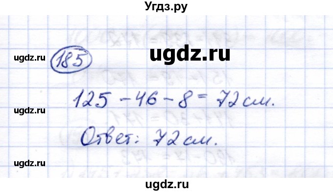 ГДЗ (Решебник) по математике 5 класс (рабочая тетрадь) Перова М.Н. / упражнение / 185