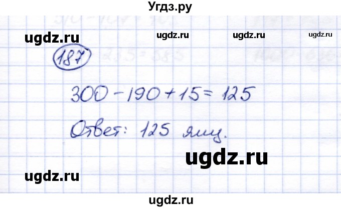 ГДЗ (Решебник) по математике 5 класс (рабочая тетрадь) Перова М.Н. / упражнение / 187