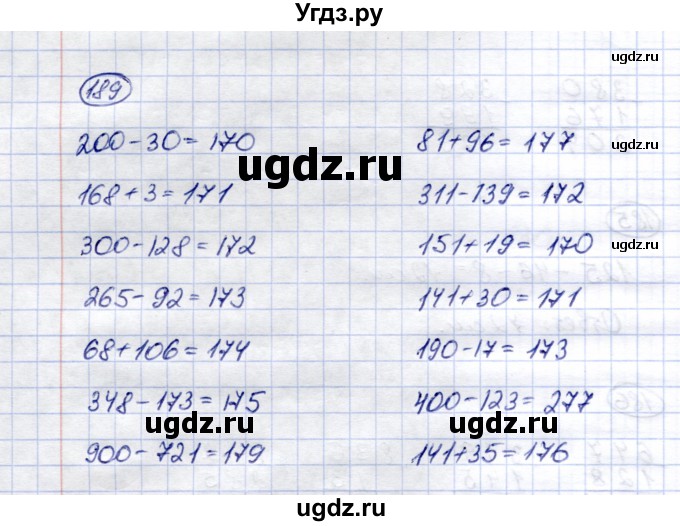 ГДЗ (Решебник) по математике 5 класс (рабочая тетрадь) Перова М.Н. / упражнение / 189