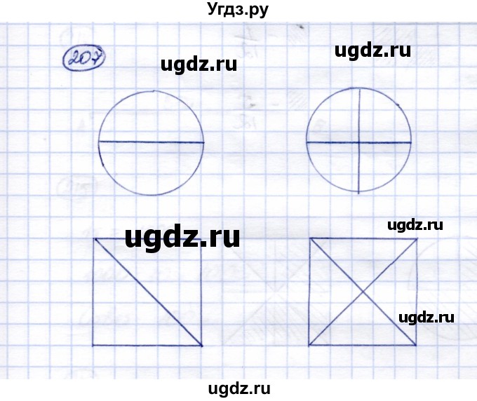 ГДЗ (Решебник) по математике 5 класс (рабочая тетрадь) Перова М.Н. / упражнение / 207