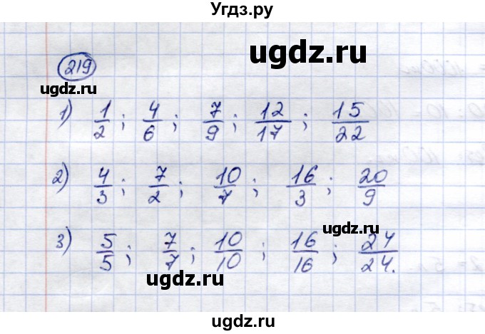 ГДЗ (Решебник) по математике 5 класс (рабочая тетрадь) Перова М.Н. / упражнение / 219