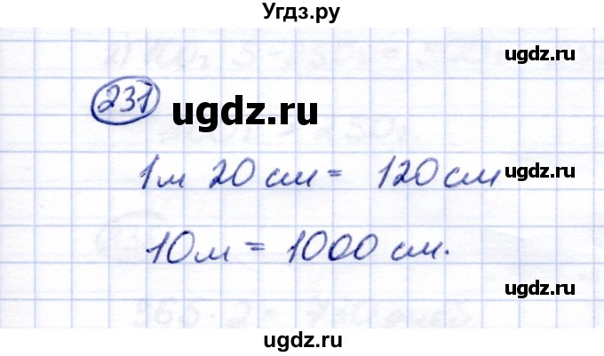 ГДЗ (Решебник) по математике 5 класс (рабочая тетрадь) Перова М.Н. / упражнение / 231