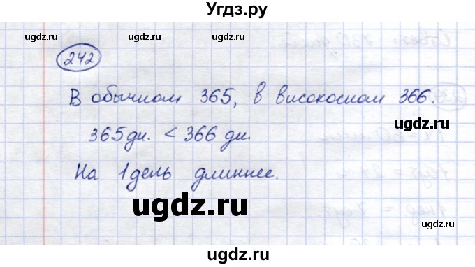 ГДЗ (Решебник) по математике 5 класс (рабочая тетрадь) Перова М.Н. / упражнение / 242