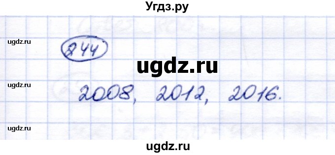 ГДЗ (Решебник) по математике 5 класс (рабочая тетрадь) Перова М.Н. / упражнение / 244