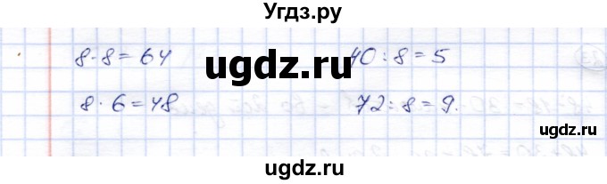 ГДЗ (Решебник) по математике 5 класс (рабочая тетрадь) Перова М.Н. / упражнение / 25(продолжение 2)