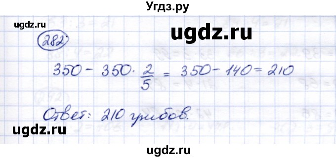 ГДЗ (Решебник) по математике 5 класс (рабочая тетрадь) Перова М.Н. / упражнение / 282