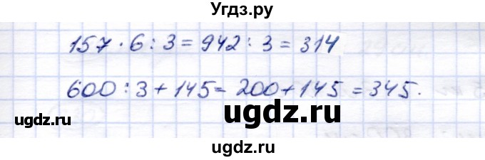 ГДЗ (Решебник) по математике 5 класс (рабочая тетрадь) Перова М.Н. / упражнение / 320(продолжение 2)