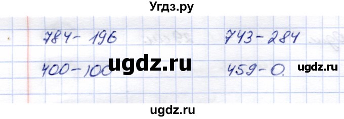 ГДЗ (Решебник) по математике 5 класс (рабочая тетрадь) Перова М.Н. / упражнение / 334(продолжение 2)