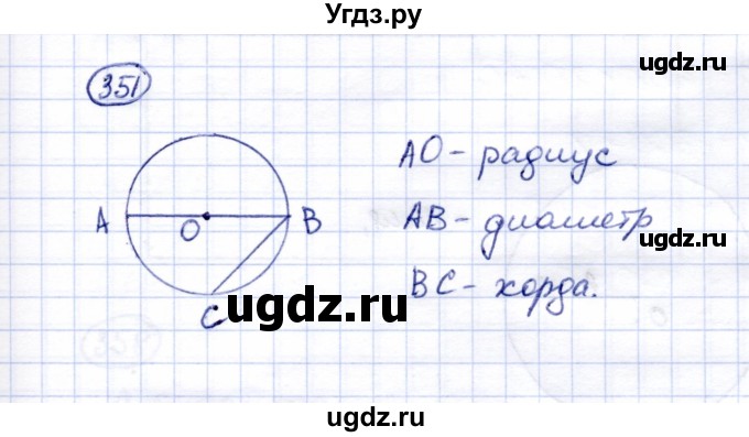 ГДЗ (Решебник) по математике 5 класс (рабочая тетрадь) Перова М.Н. / упражнение / 351