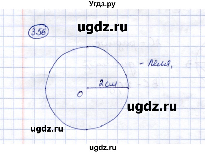 ГДЗ (Решебник) по математике 5 класс (рабочая тетрадь) Перова М.Н. / упражнение / 356