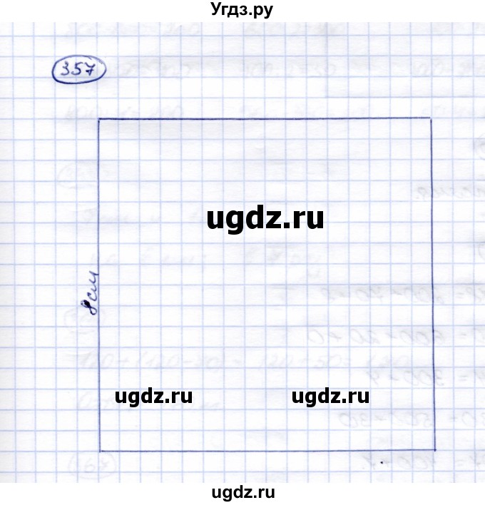 ГДЗ (Решебник) по математике 5 класс (рабочая тетрадь) Перова М.Н. / упражнение / 357