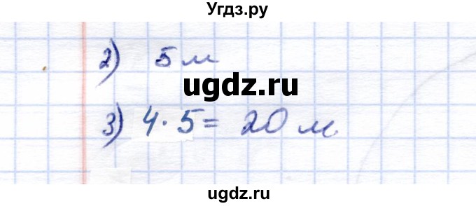 ГДЗ (Решебник) по математике 5 класс (рабочая тетрадь) Перова М.Н. / упражнение / 358(продолжение 2)