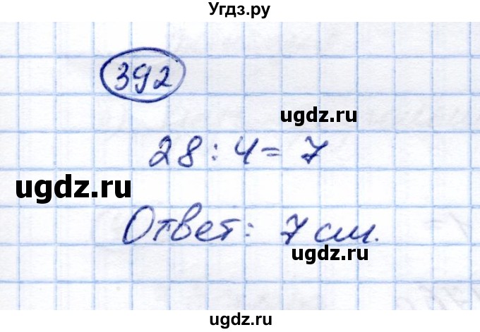 ГДЗ (Решебник) по математике 5 класс (рабочая тетрадь) Перова М.Н. / упражнение / 392