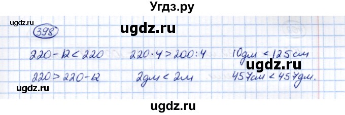 ГДЗ (Решебник) по математике 5 класс (рабочая тетрадь) Перова М.Н. / упражнение / 398