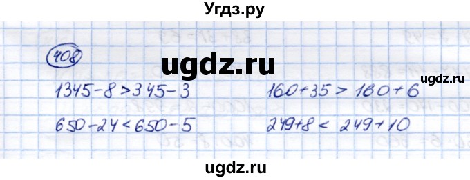 ГДЗ (Решебник) по математике 5 класс (рабочая тетрадь) Перова М.Н. / упражнение / 408