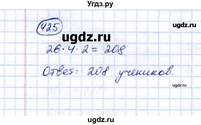 ГДЗ (Решебник) по математике 5 класс (рабочая тетрадь) Перова М.Н. / упражнение / 425