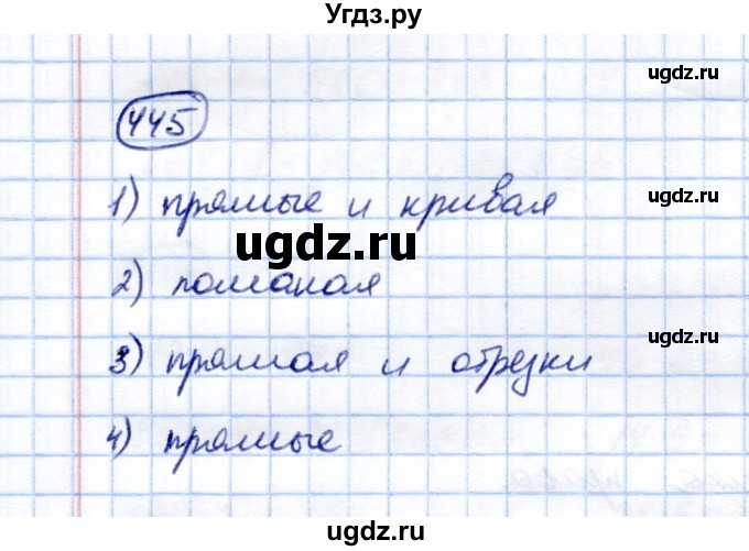 ГДЗ (Решебник) по математике 5 класс (рабочая тетрадь) Перова М.Н. / упражнение / 445