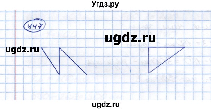 ГДЗ (Решебник) по математике 5 класс (рабочая тетрадь) Перова М.Н. / упражнение / 447