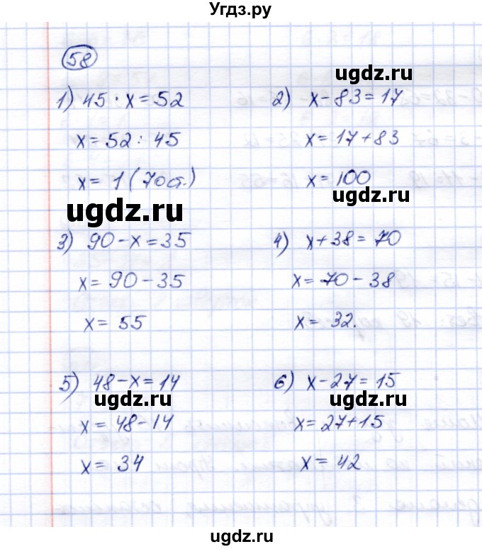 ГДЗ (Решебник) по математике 5 класс (рабочая тетрадь) Перова М.Н. / упражнение / 58