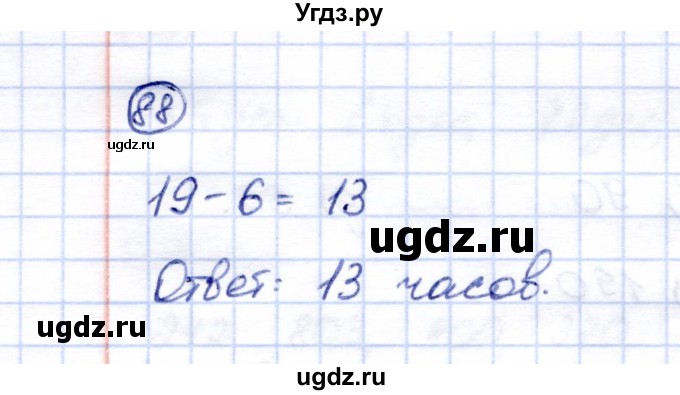 ГДЗ (Решебник) по математике 5 класс (рабочая тетрадь) Перова М.Н. / упражнение / 88